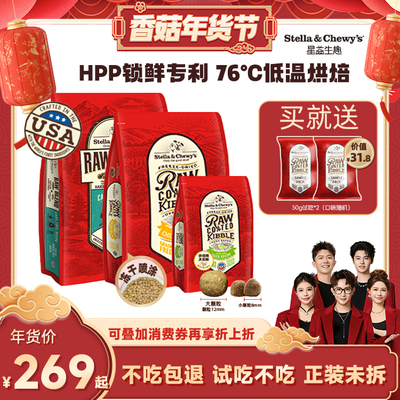 【先加购！20号10点付定】SC星益生趣美国原装进口低温烘焙狗粮