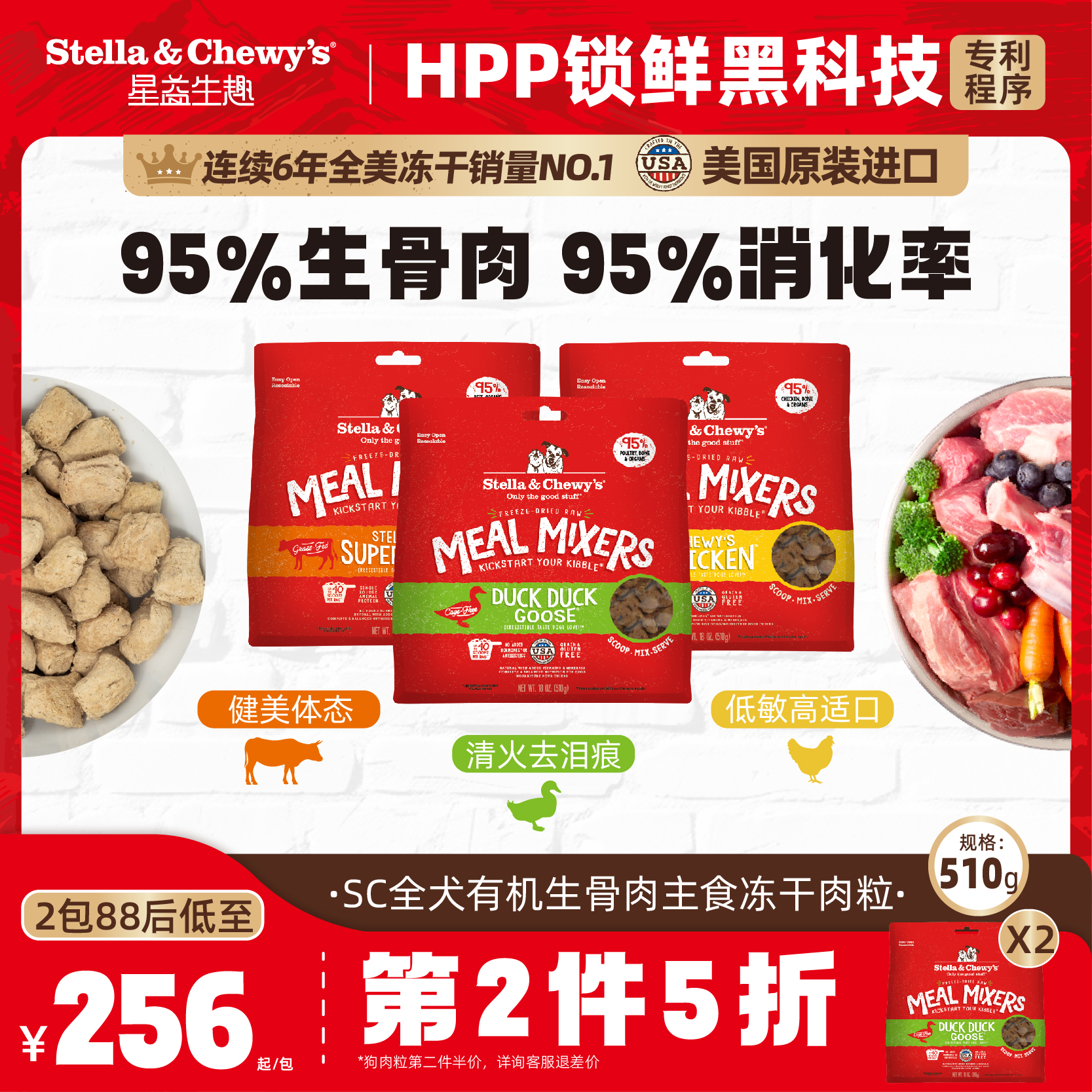 SC海外旗舰店限时随机红包 SC星益生趣生骨肉狗粮冻干510g 点商品右上角...进“陶金帀” - 线报酷