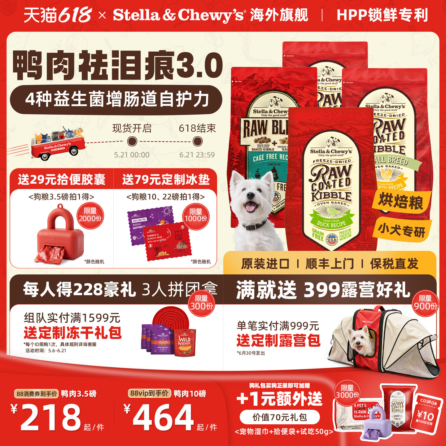 SC冻干RC鸡肉小型犬粮3.5磅 200元，SC冻干RC鸭肉小型犬粮22磅 588元 - 线报酷