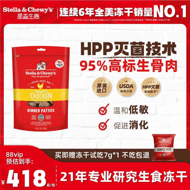 HPP工艺SC冻干无谷生骨肉狗粮