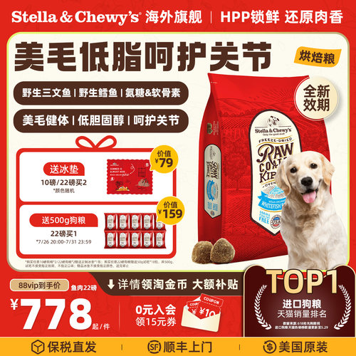 SC冻干喷涂美毛护肤鱼肉烘焙狗粮