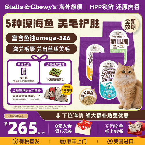 SC全价冻干喷涂美毛亮肤鱼肉猫粮
