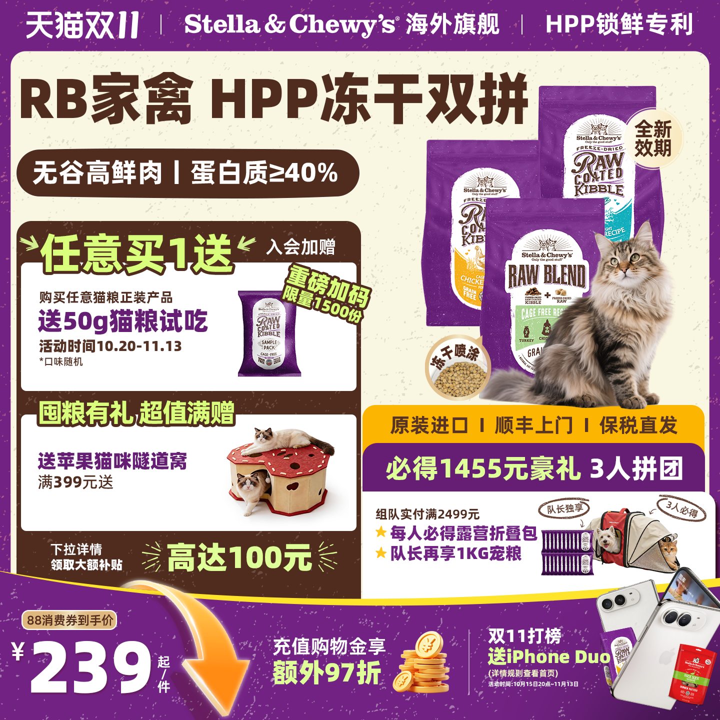 SC冻干RC鱼肉猫粮10磅 149.8元 - 线报酷