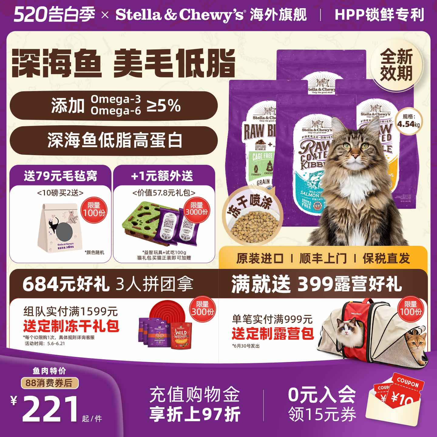 SC星益生趣进口室内RC猫粮HPP冻干成幼全价猫咪营养鱼油美毛试吃