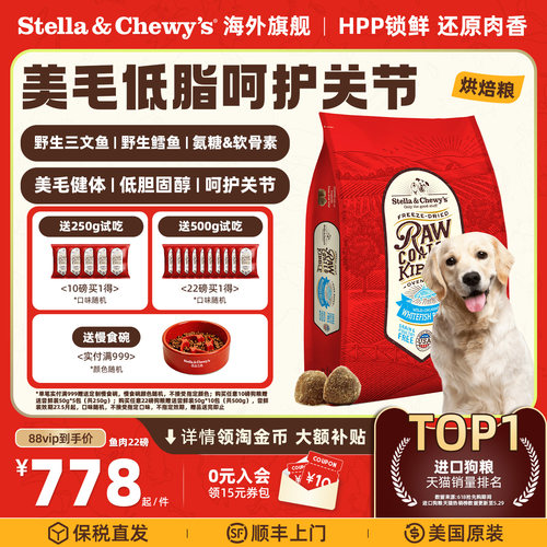 SC冻干喷涂美毛护肤鱼肉烘焙狗粮