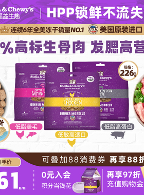 SC星益生趣进口全价主食生骨肉HPP猫冻干增肥发腮成幼4种益生菌