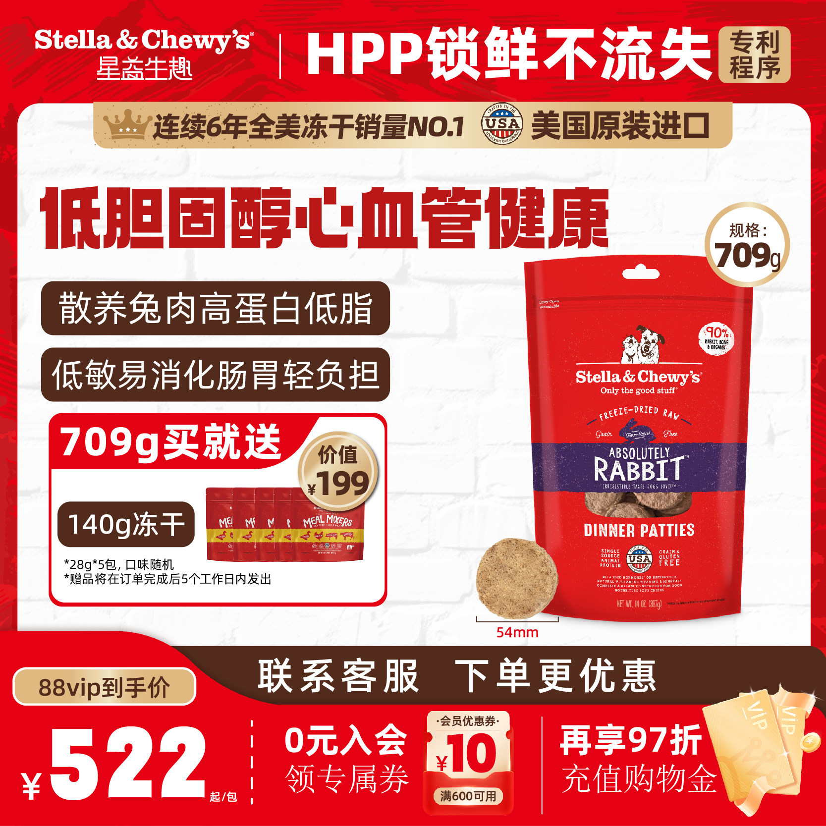 SC低敏兔肉HPP生骨肉狗主食冻干