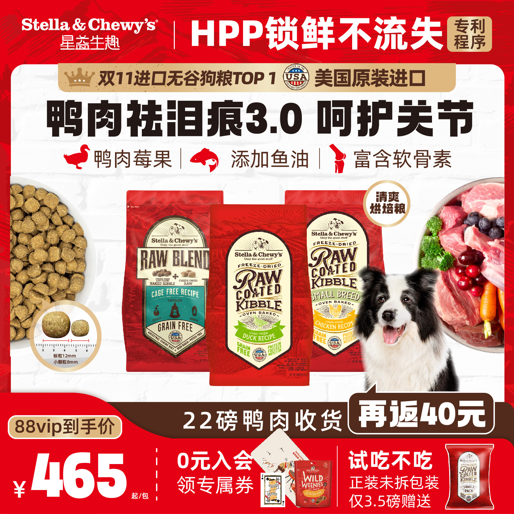 SC星益生趣原装进口狗粮低脂鸭肉大型犬拉布拉多老年全价烘焙粮