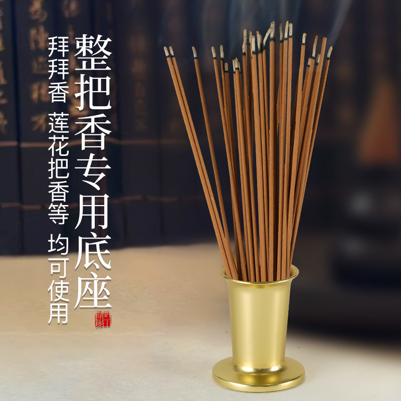 旺火莲花香外置稳固耐用香底座图片