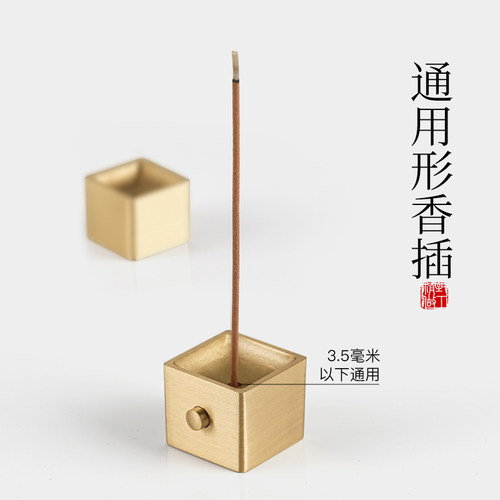 黄铜线香香插香底座可调节孔径