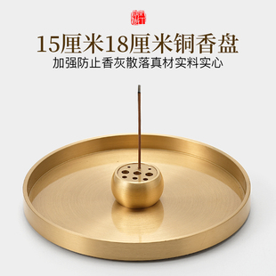 香盘香托高级感15/18厘米特大号托盘沉香炉接灰不落灰铜盘香插盘