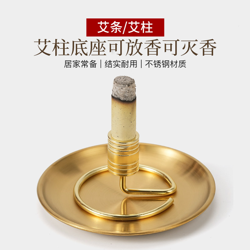 铜善堂艾条专用底座接灰盘香薰棒底座艾草艾灸盒香炉艾灸支架艾柱