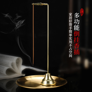 线 线香香插底座香薰炉倒挂香器家用室内檀香夹立香炉禅意创意点