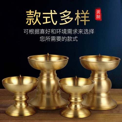 黄铜烛台摆件拜神供奉佛前灯座