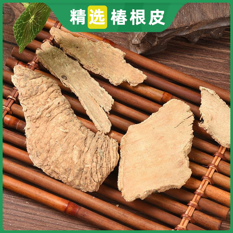椿根皮500g中药材椿皮 椿白皮 臭椿树皮 樗白皮 香春皮 椿树根皮