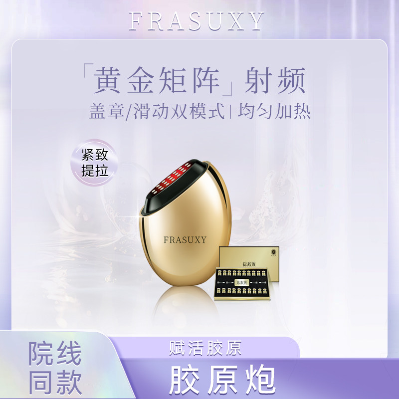 法素茜家用能量更均匀图片