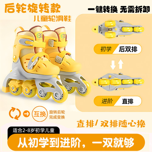 后轮旋转轮滑，初学到进阶随心变