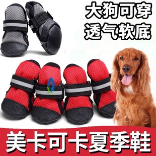 美卡可卡犬专用狗狗鞋子中型犬狗夏天鞋透气凉鞋大型犬夏季狗脚套