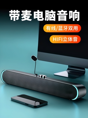 Sada电脑音频桌面扬声器与麦克风小低音炮有源多媒体USB有线扬声
