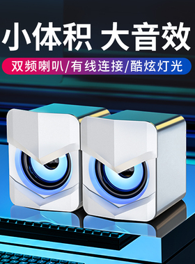 sada台式机家用电脑音响笔记本小音箱迷你小型低音炮usb2.1小影响