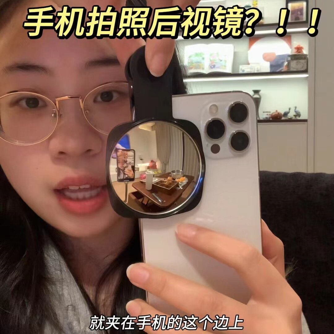 手机自拍镜后置摄像头高清反光自拍镜子直播拍照辅助神器带收纳盒