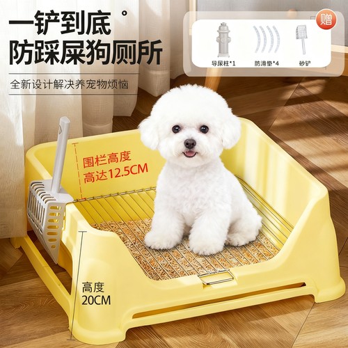 高围栏不锈钢中小型犬宠物狗厕所