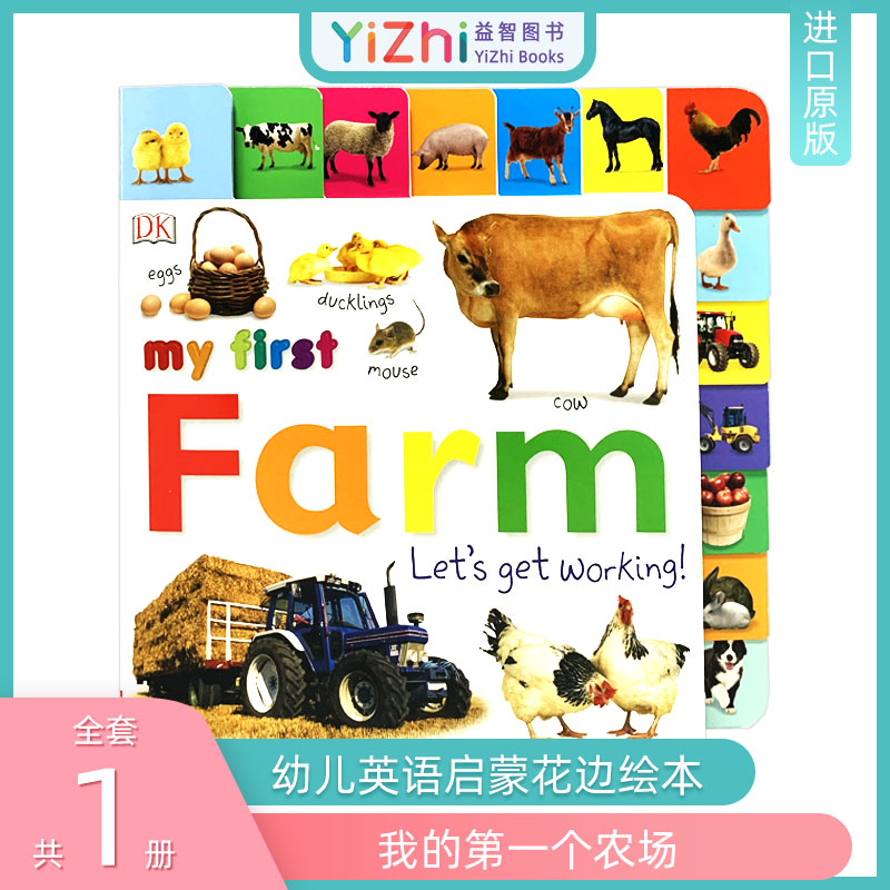 first farm let"s get working英语启蒙my first系列我的个农场单词书