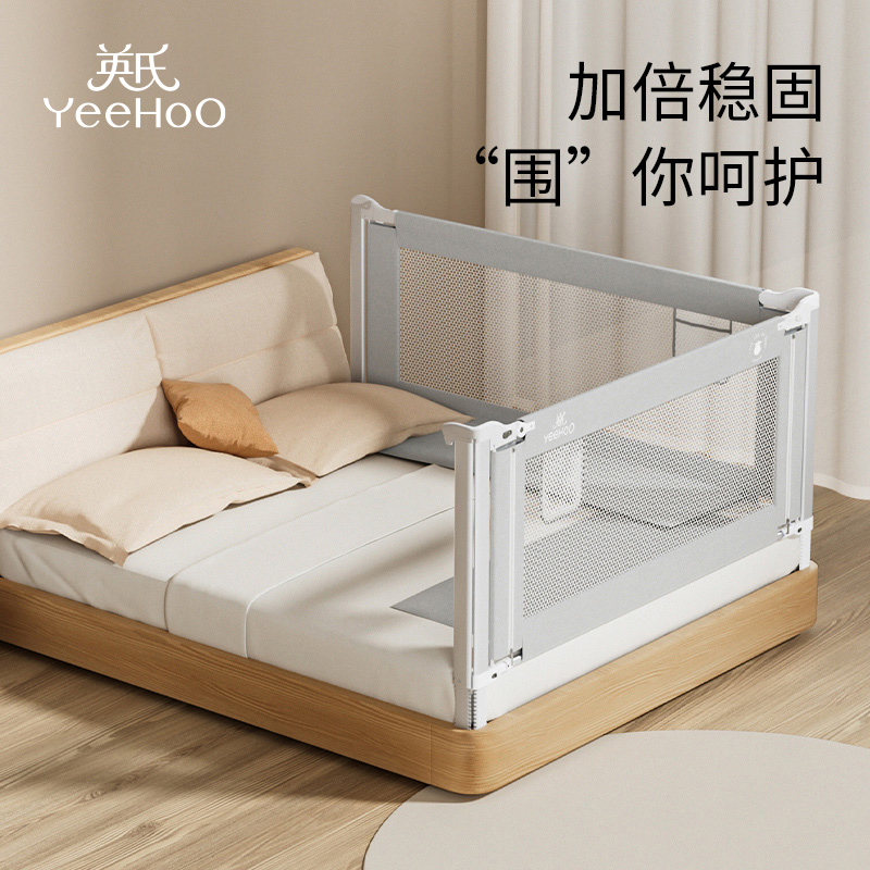 英氏30cm及以上可調防摔防護欄床