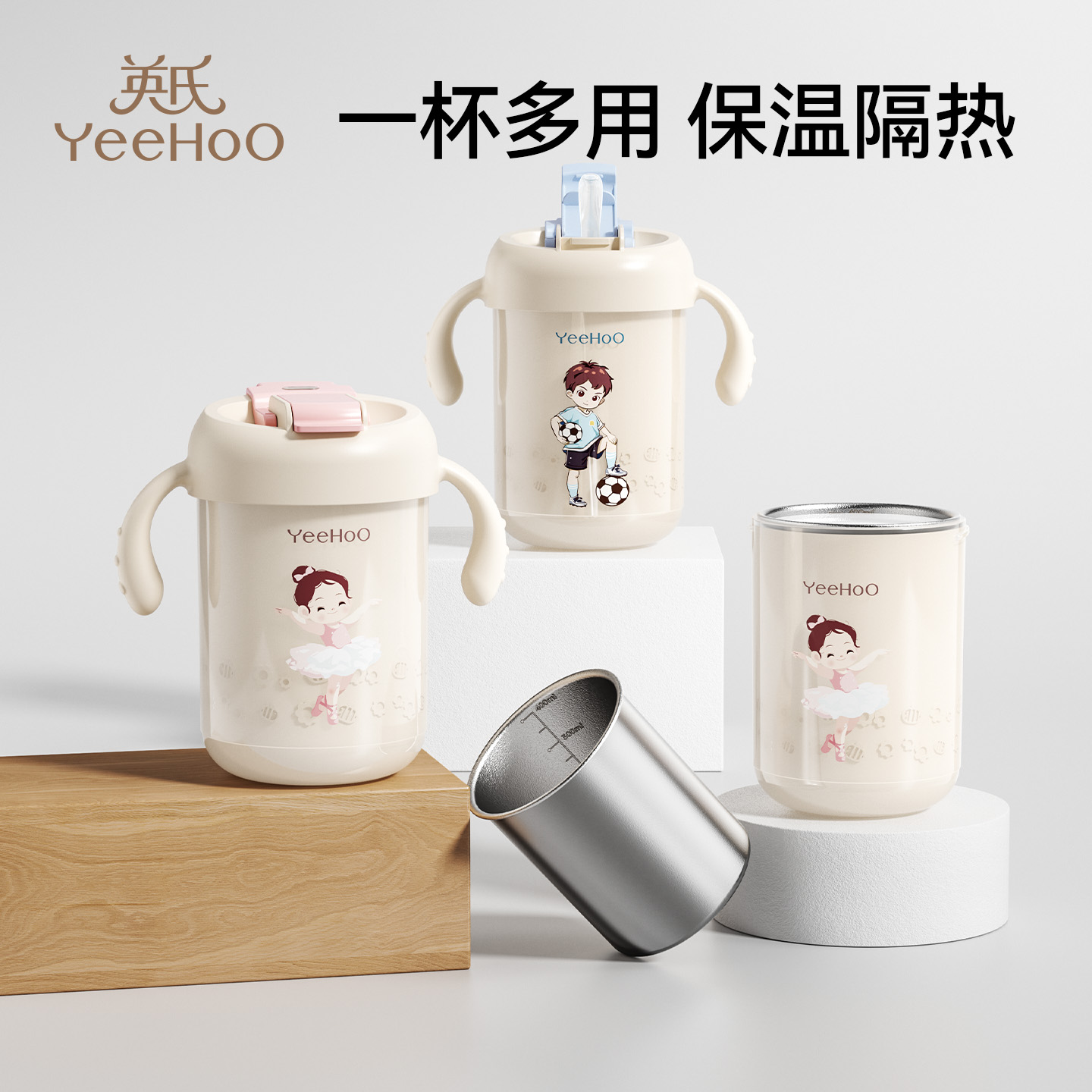 英氏宝宝水杯儿童吸管牛奶杯316L不锈钢保温家用喝水防摔学饮杯