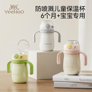 英氏儿童保温水杯宝宝喝水便携奶瓶吸管学饮杯婴儿6个月一岁以上