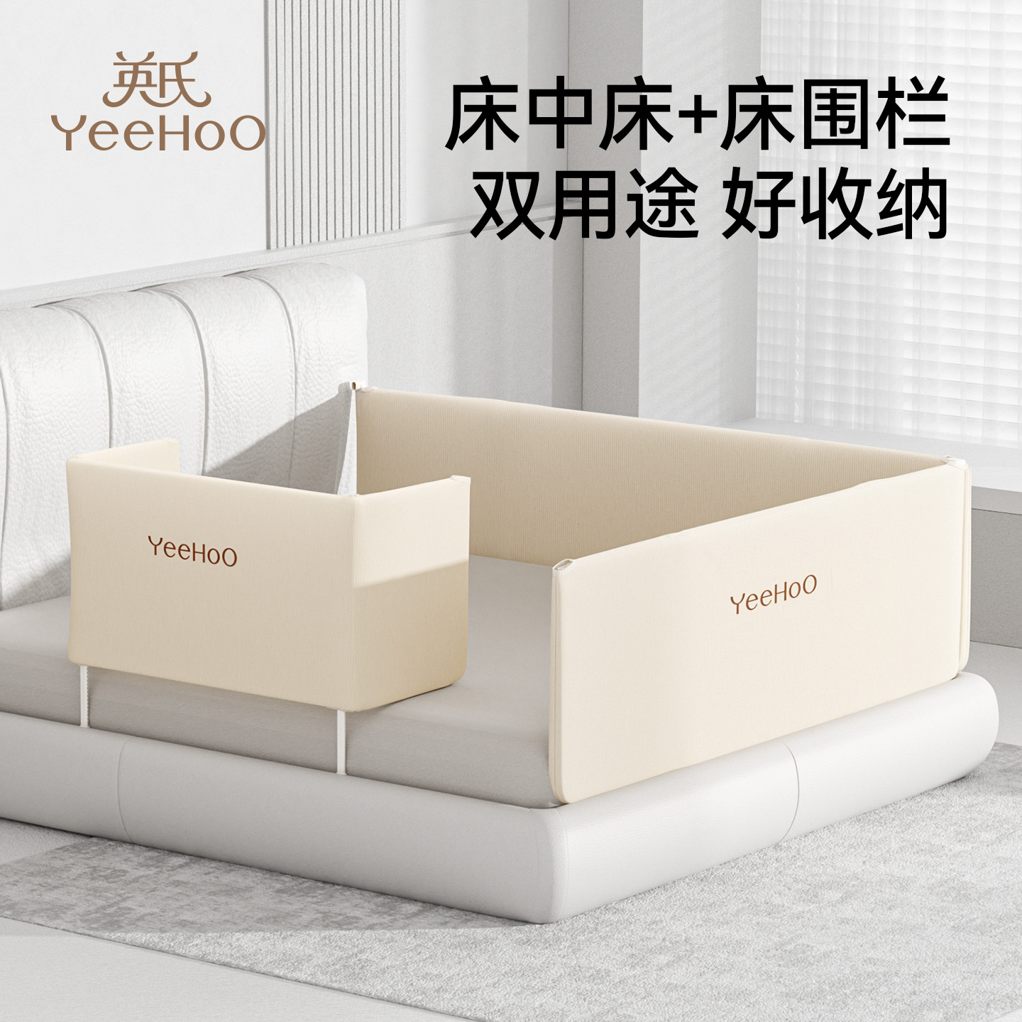 英氏婴儿床中床免安装床护栏防摔防压床围栏单面安全护栏床边挡板