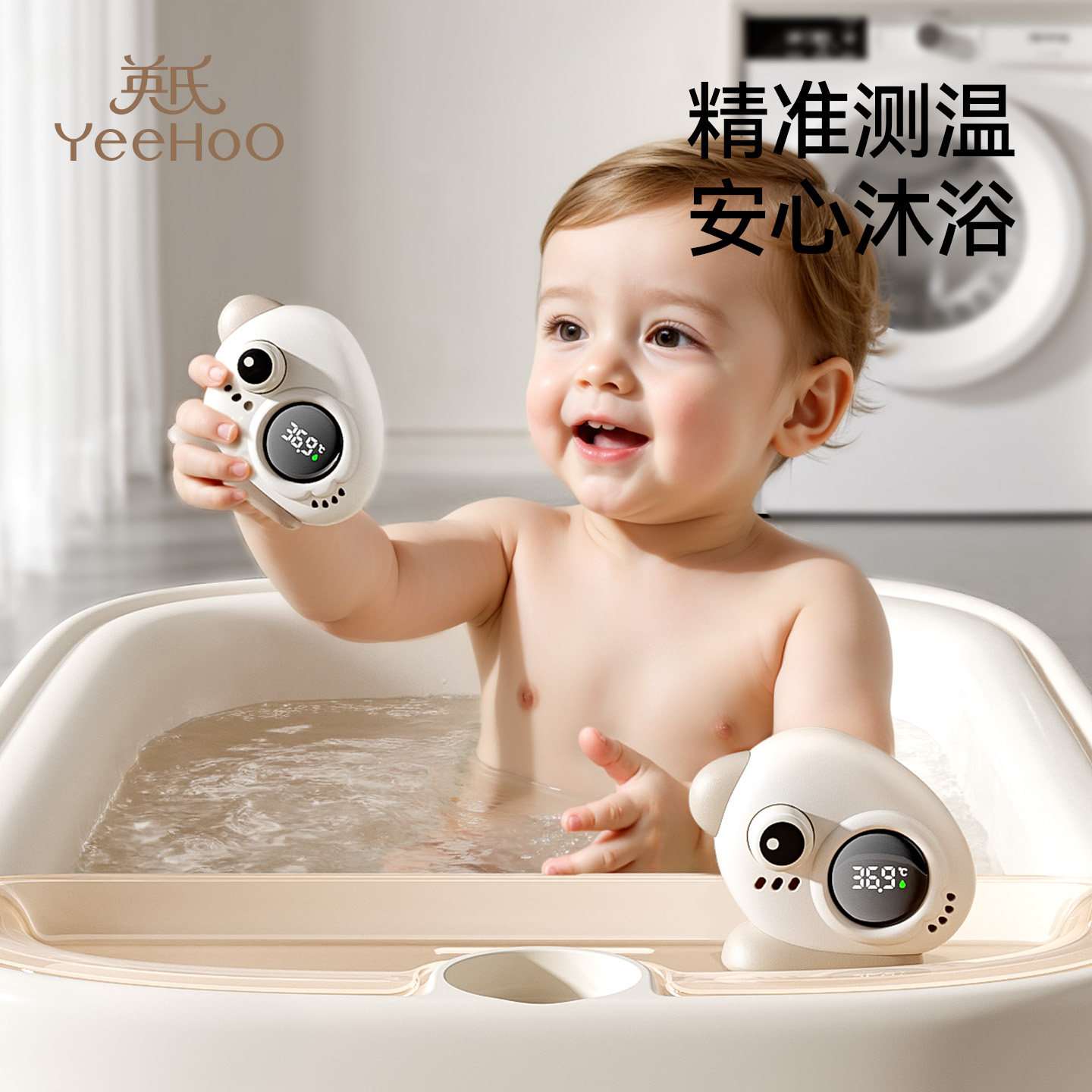 英氏水温计婴儿洗澡专用测水温显示器新生儿童宝宝家用电子温度计