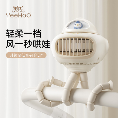 英氏儿童手推车小风扇