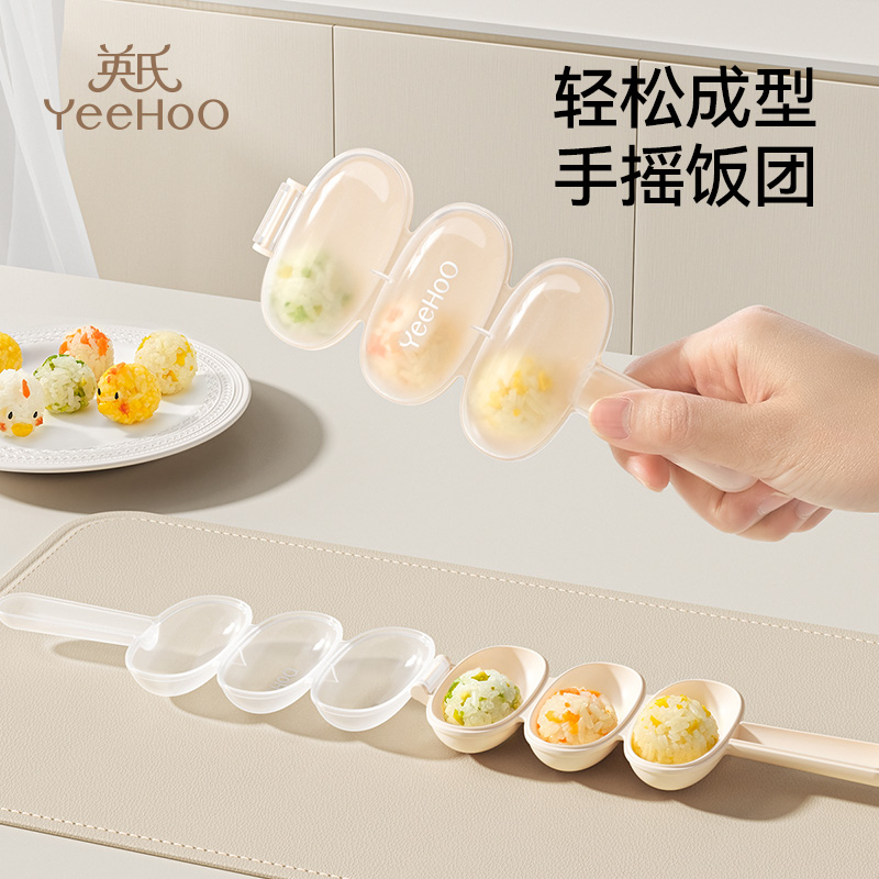 英氏宝宝饭团摇摇乐模具寿司食品级摇饭团神器儿童做米饭造型辅食