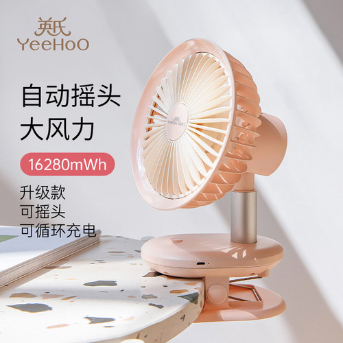 英氏可摇头可夹婴儿推车风扇
