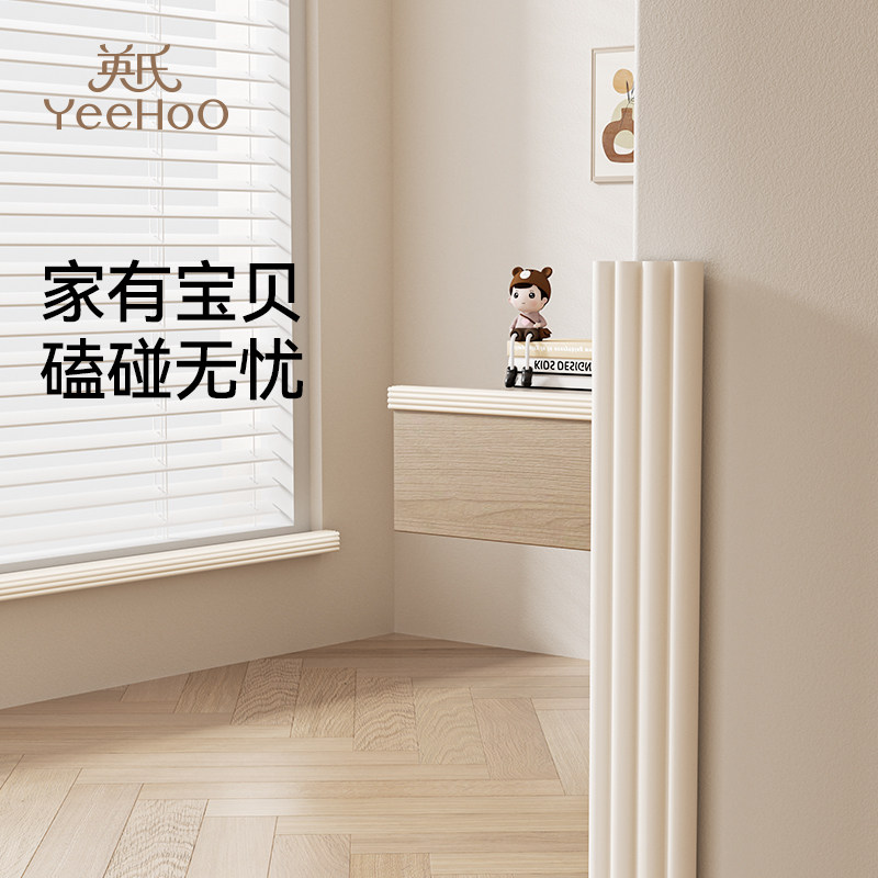 英氏防撞条软包儿童环保无毒婴儿墙角包边保护角宝宝桌子窗防磕碰