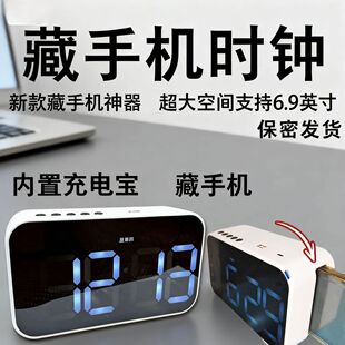 上学宿舍藏手机神器可充电闹钟带暗格伪装入校混淆金属探测仪暗层