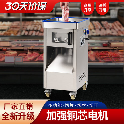 小吉商用切肉机电动大功率大型多功能鲜肉切片肉丝肉丁全自动肉片