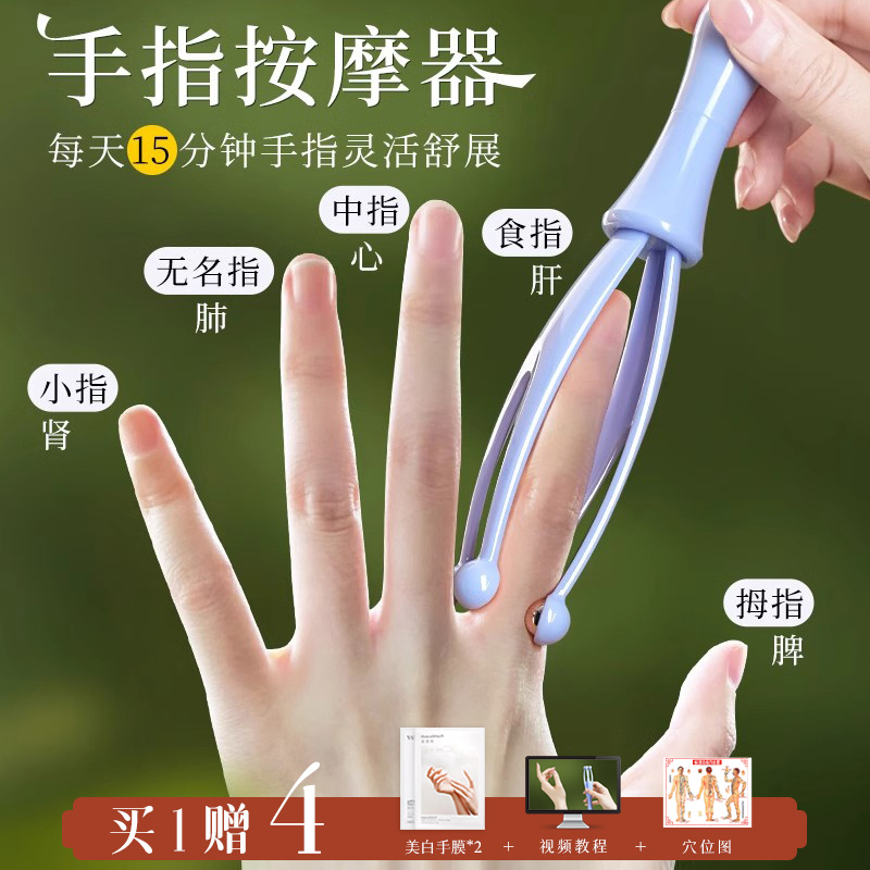 手指按摩器滚轮养生刮手指神器多功能疏通经络缓解手部按摩漫画手