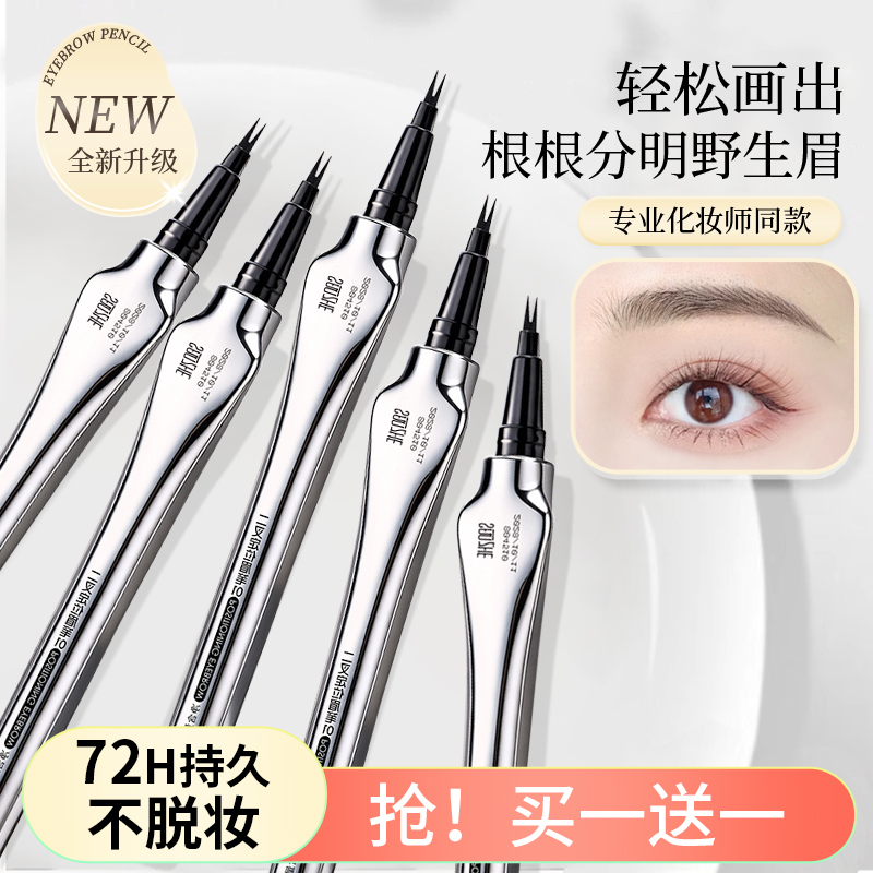 二叉笔头野生眉毛笔女画眉神器