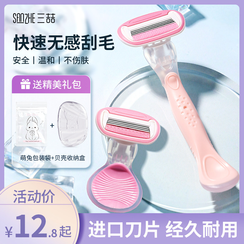 三喆刮毛刀女士芦荟肥皂头腋下全身私密脱毛修剪腿毛便携剃腋毛刀_虎窝淘