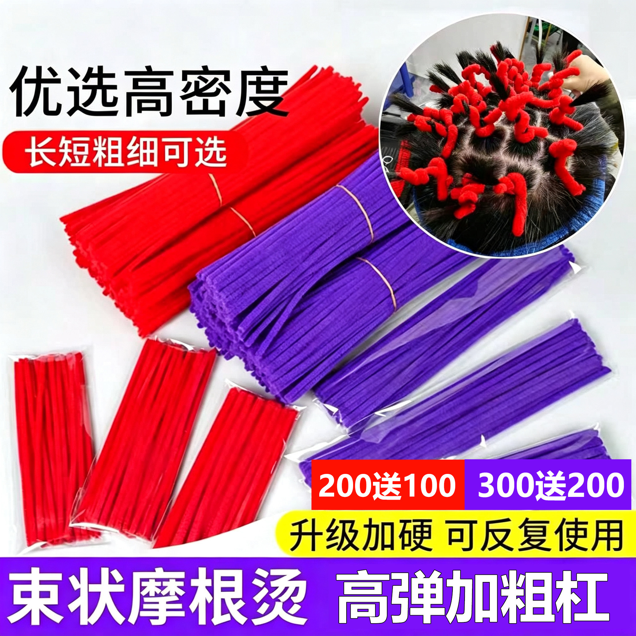 发廊专用加粗冷烫棉花杆