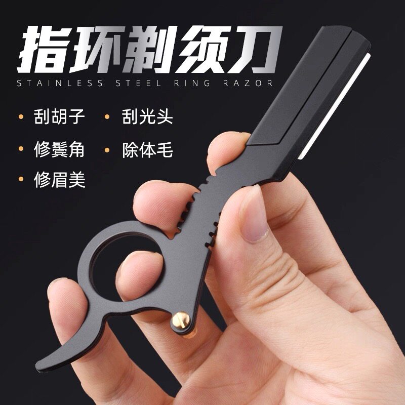 理发店专用老式复古指环刀