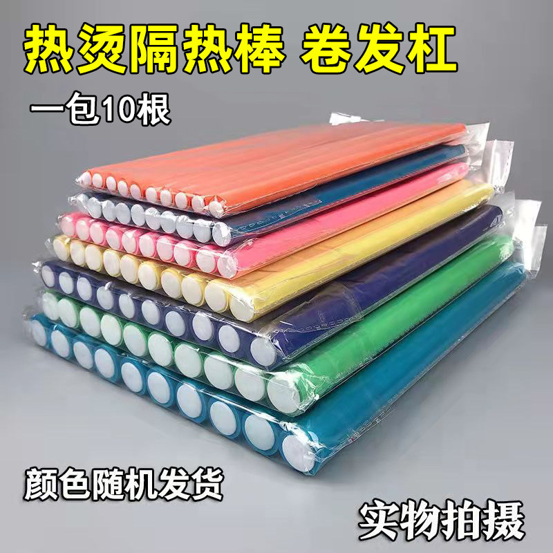 美发用品万能杠热烫隔热棒梨花烫内扣不伤发烫发卷发冷烫杠子工具,个人护理/保健/按摩器材,其它美发工具,淘宝优惠券,粉丝福利购,淘宝优惠卷