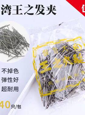 刘海一字夹盘发烫发钢夹平头影楼