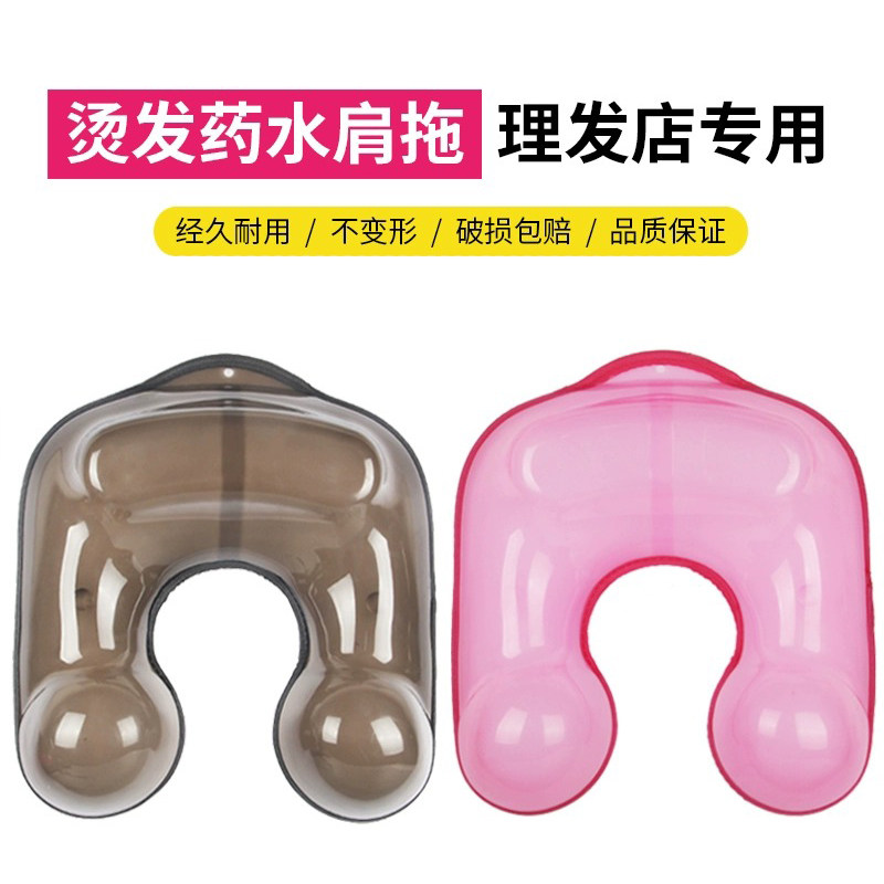 烫发工具药水托盘理发店美发专用肩托发廊用品冷烫盆加大塑料接水,个人护理/保健/按摩器材,其它美发工具,淘宝优惠券,粉丝福利购,淘宝优惠卷