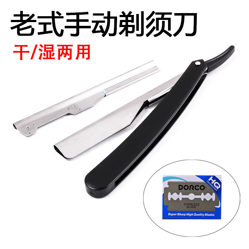 老式手动刮胡刀剃头刀美发师专业修胡刀理发刀片架刮脸修眉剃刀架