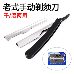 老式手动刮胡刀剃头刀美发师专业修胡刀理发刀片架刮脸修眉剃刀架
