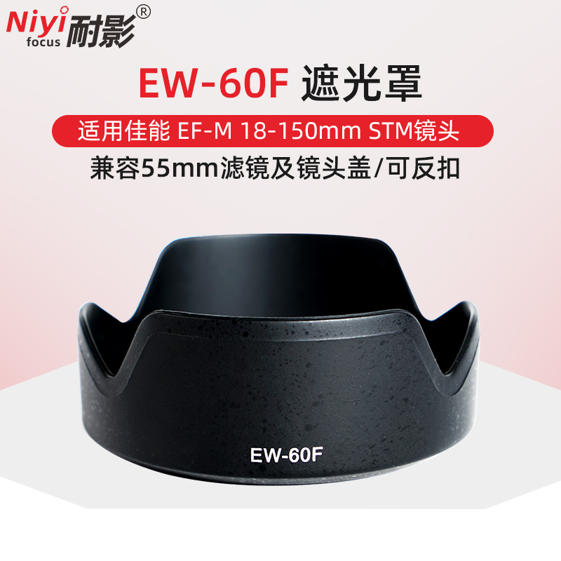 佳能EW-60F遮光罩RF-S18-150mm