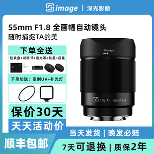 f1.8全画幅自动对焦镜头适用E索尼A7系列 深光AF55mm 官方授权